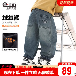 男童加绒牛仔裤 男孩长裤 儿童冬装 子保暖2025新款 潮 裤 小象汉姆童装