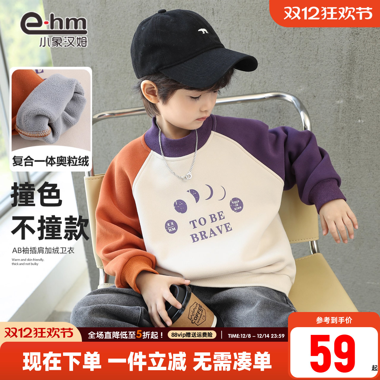 小象汉姆秋冬男童加绒卫衣新款