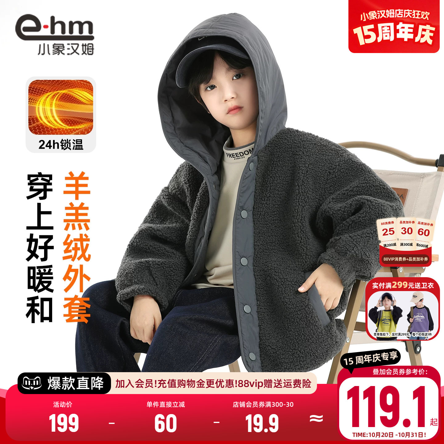 小象汉姆童装男童羊羔绒外套加绒加厚儿童棉服2026冬装新款连帽潮