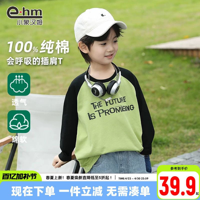 小象汉姆童装男童长袖t恤2026春装新款纯棉T恤打底衫洋气拼接款潮