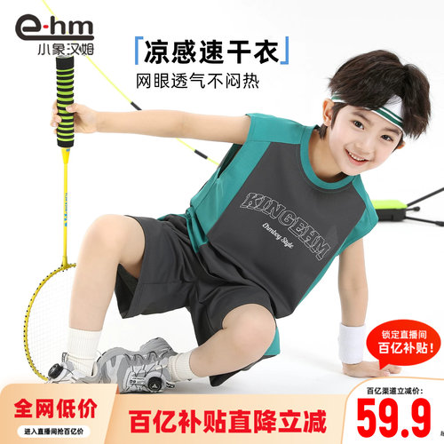 小象汉姆男童夏季运动套装