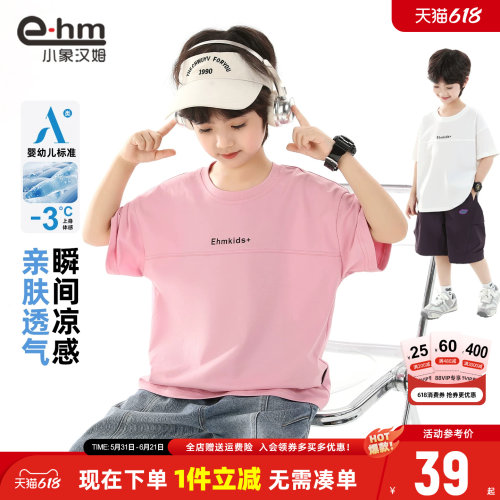 小象汉姆男童夏季简约短袖T恤