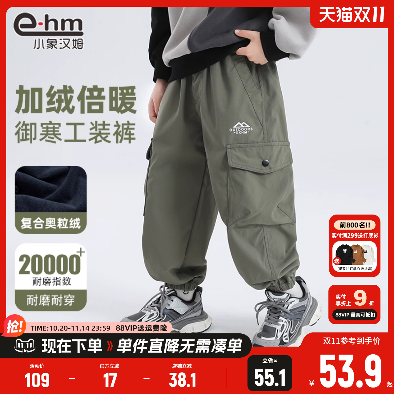 小象汉姆童装男童防水工装裤耐磨冬加绒长裤儿童休闲裤25冬装新款