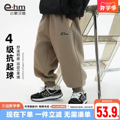 运动自如春秋长裤校裤小象汉姆