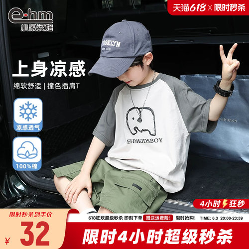 小象汉姆圆领短袖新款