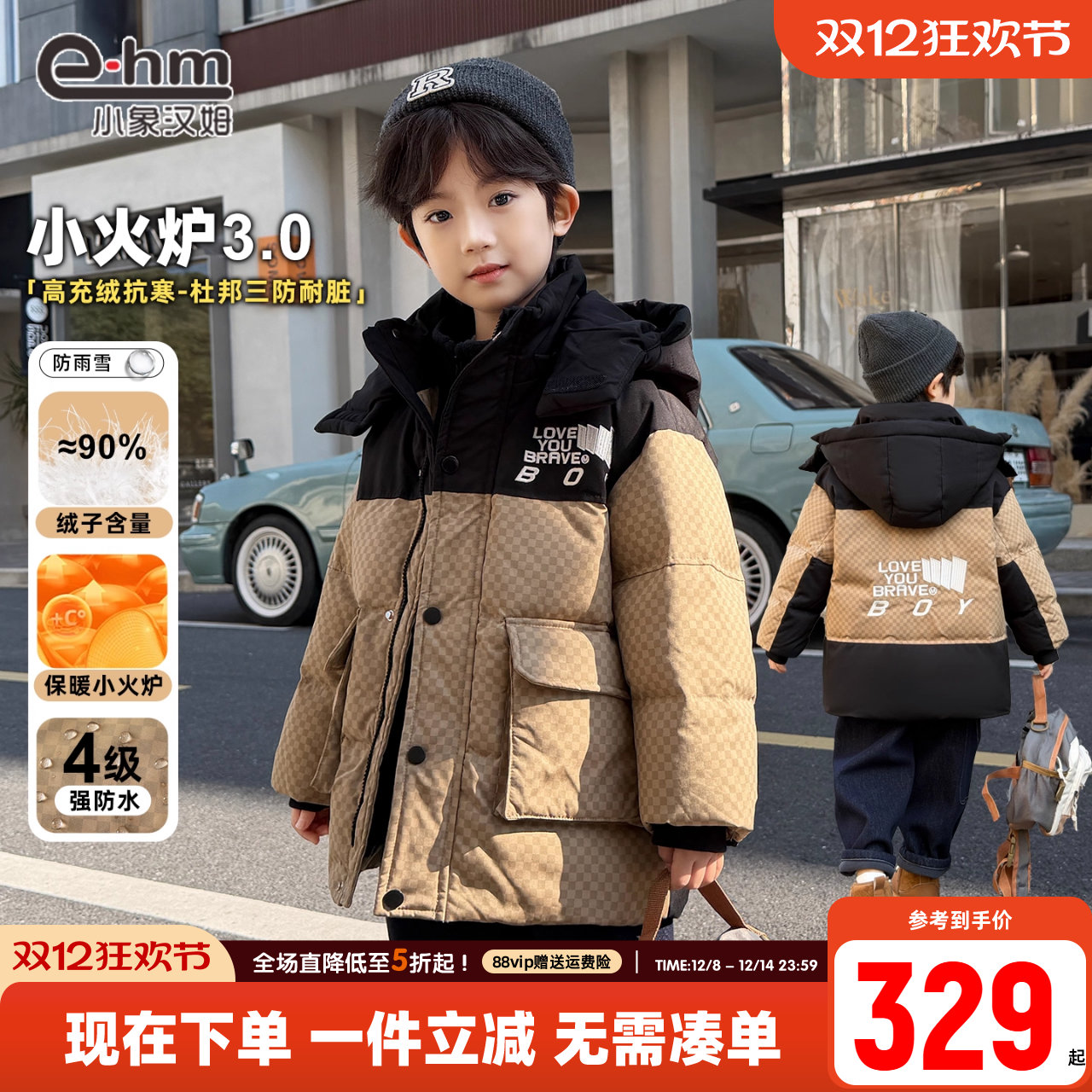 小象汉姆男童羽绒服新款