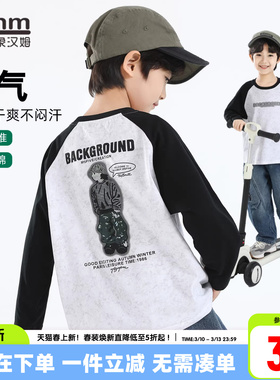 小象汉姆童装男童长袖T恤纯棉儿童打底衫内搭2026春装新款洋气潮