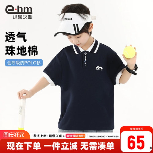 小象汉姆男童夏季POLO衫