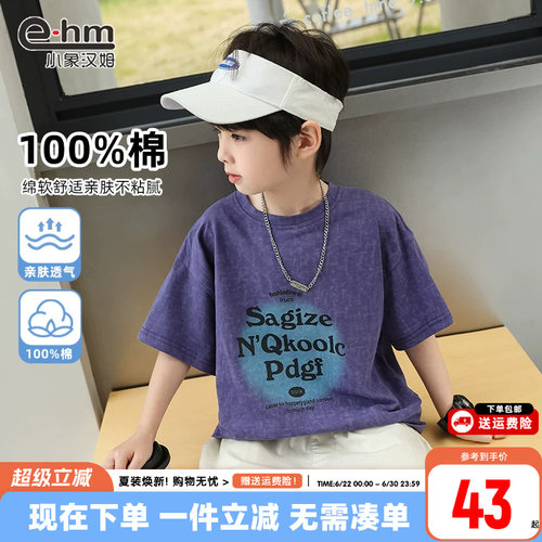 男童短袖韩版小象汉姆