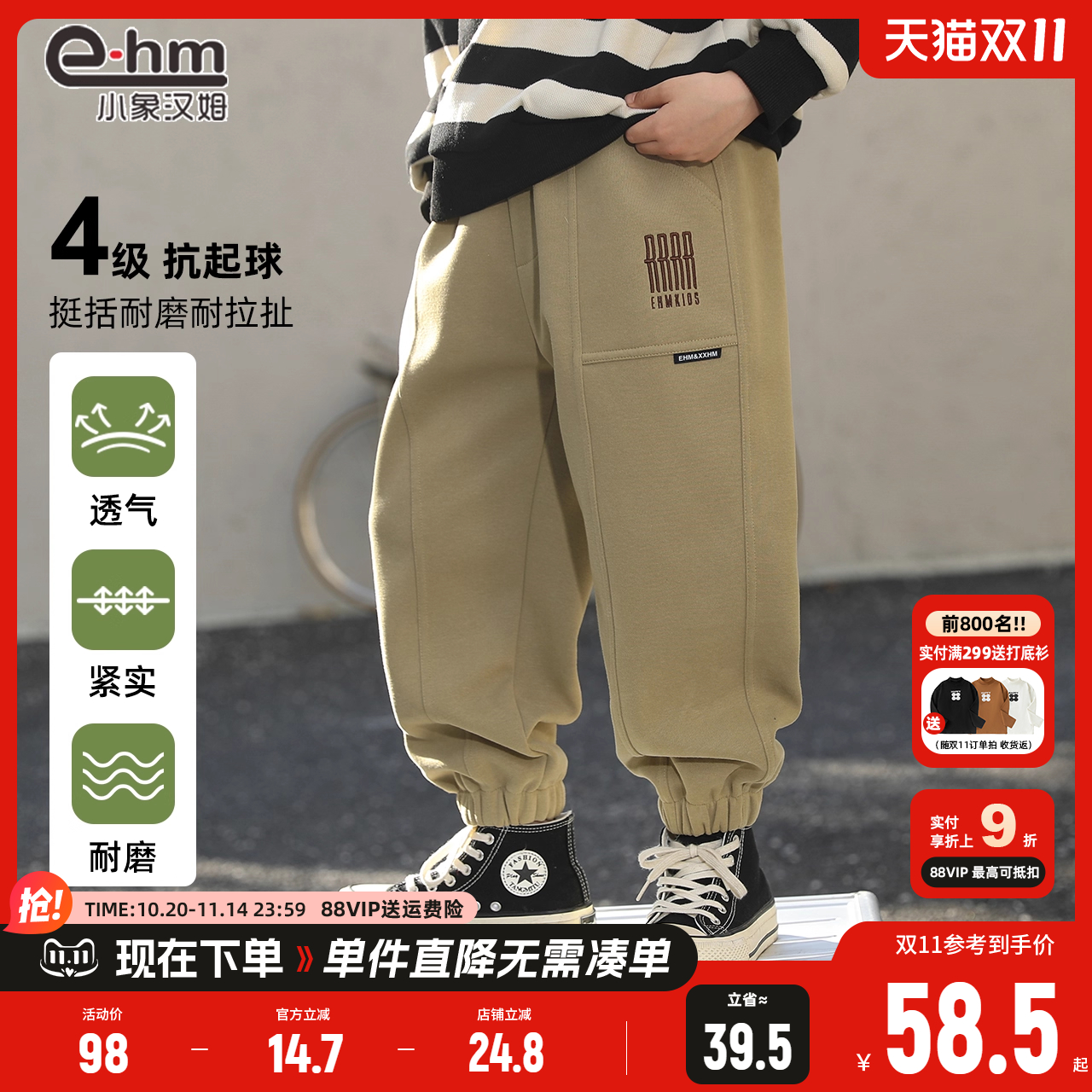 小象汉姆童装男童加绒运动裤2025冬装新款儿童运动裤中大童登山裤