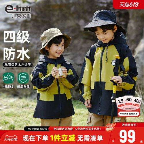 外套三防外套小象汉姆