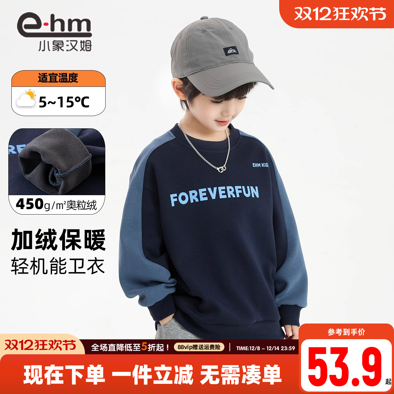 小象汉姆童装中大童男孩男童加绒卫衣儿童冬装2025新款打底衫上衣