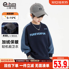 小象汉姆童装中大童男孩男童加绒卫衣儿童冬装2025新款打底衫上衣