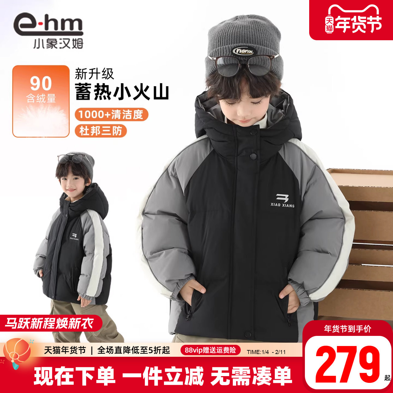 小象汉姆童装男童羽绒服冬季保暖儿童三防连帽面包服2026新款外套,童装/婴儿装/亲子装,羽绒服,淘宝优惠券,粉丝福利购,淘宝优惠卷
