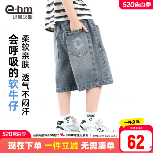 小象汉姆男童夏季牛仔中裤