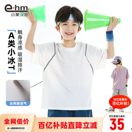 小象汉姆男童夏季短袖T恤