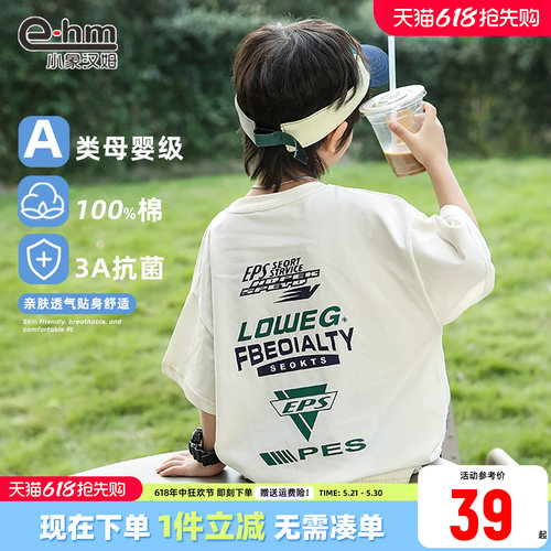 小象汉姆圆领休闲短袖T恤抗菌
