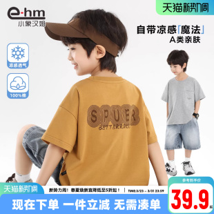 新款 小象汉姆童装 2026夏装 t恤纯棉T恤衫 男孩中大童上衣潮 男童短袖