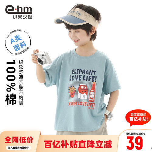 小象汉姆男童夏季短袖T恤