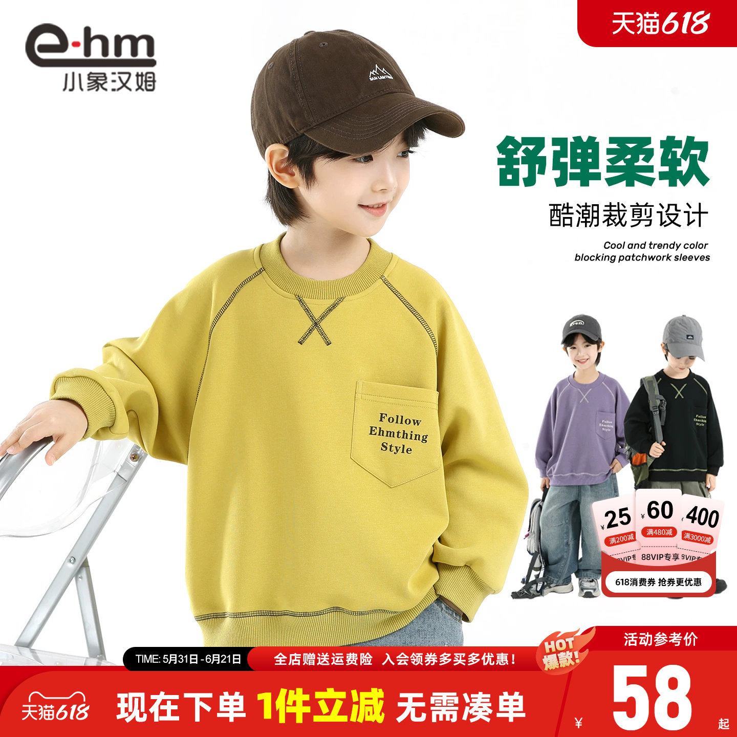 小象汉姆童装男童卫衣2026新款春装儿童长袖打底衫圆领男孩上衣潮