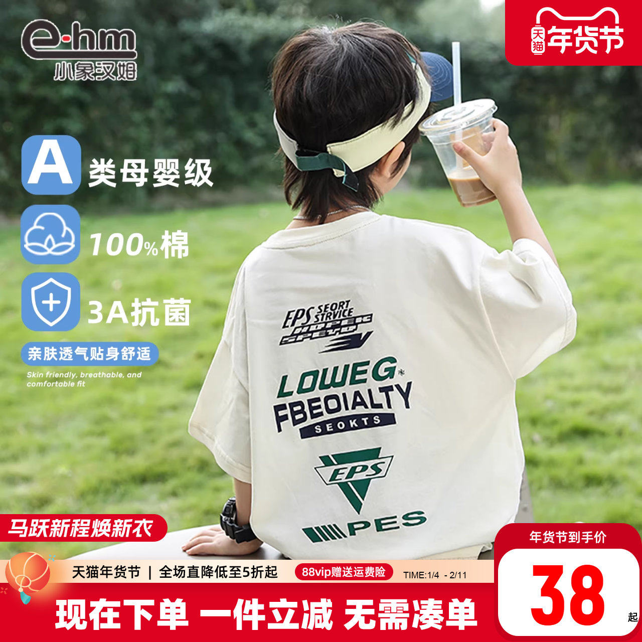 小象汉姆童装男童短袖t恤纯棉儿童夏天体恤衫2026夏装新款洋气潮,童装/婴儿装/亲子装,T恤,淘宝优惠券,粉丝福利购,淘宝优惠卷