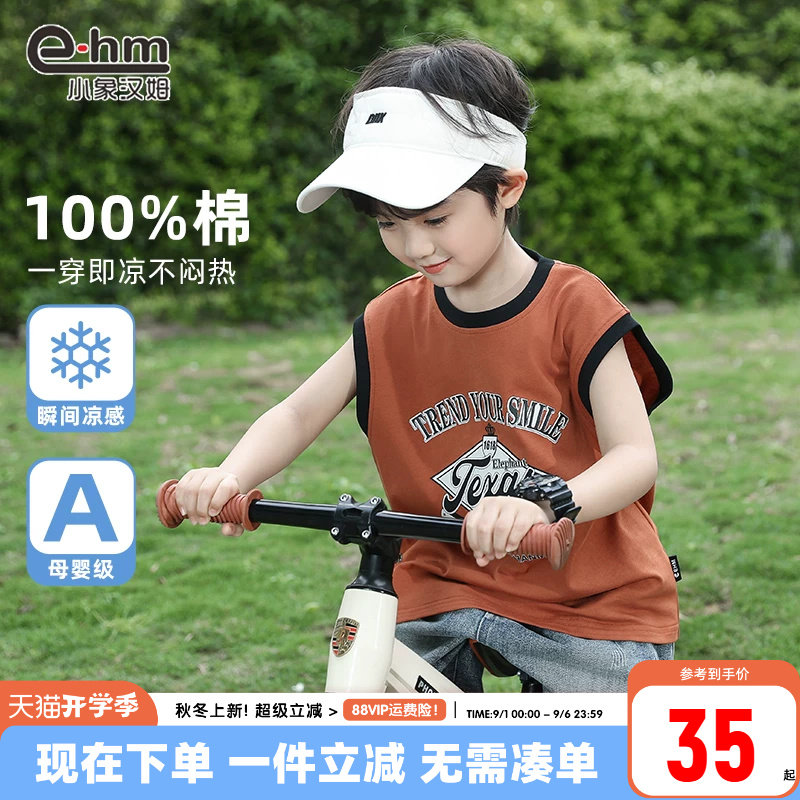 小象汉姆男童无袖背心图片