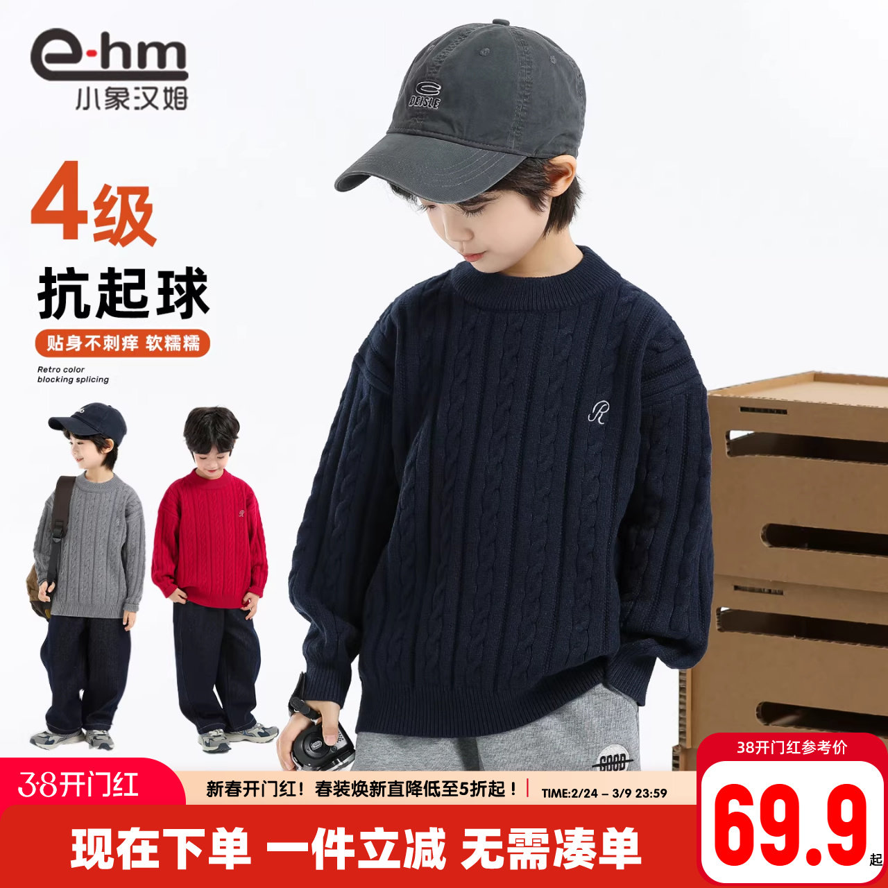 小象汉姆童装男童毛衣冬加厚儿童圆领针织衫冬装打底衫2026新款