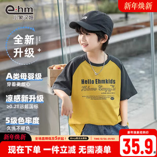 新款 小象汉姆童装 2025夏装 T恤拼接儿童夏天半袖 凉感上衣 男童短袖