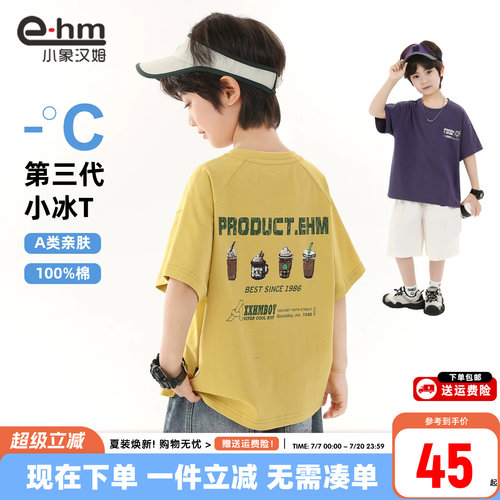 小象汉姆男童夏季短袖T恤