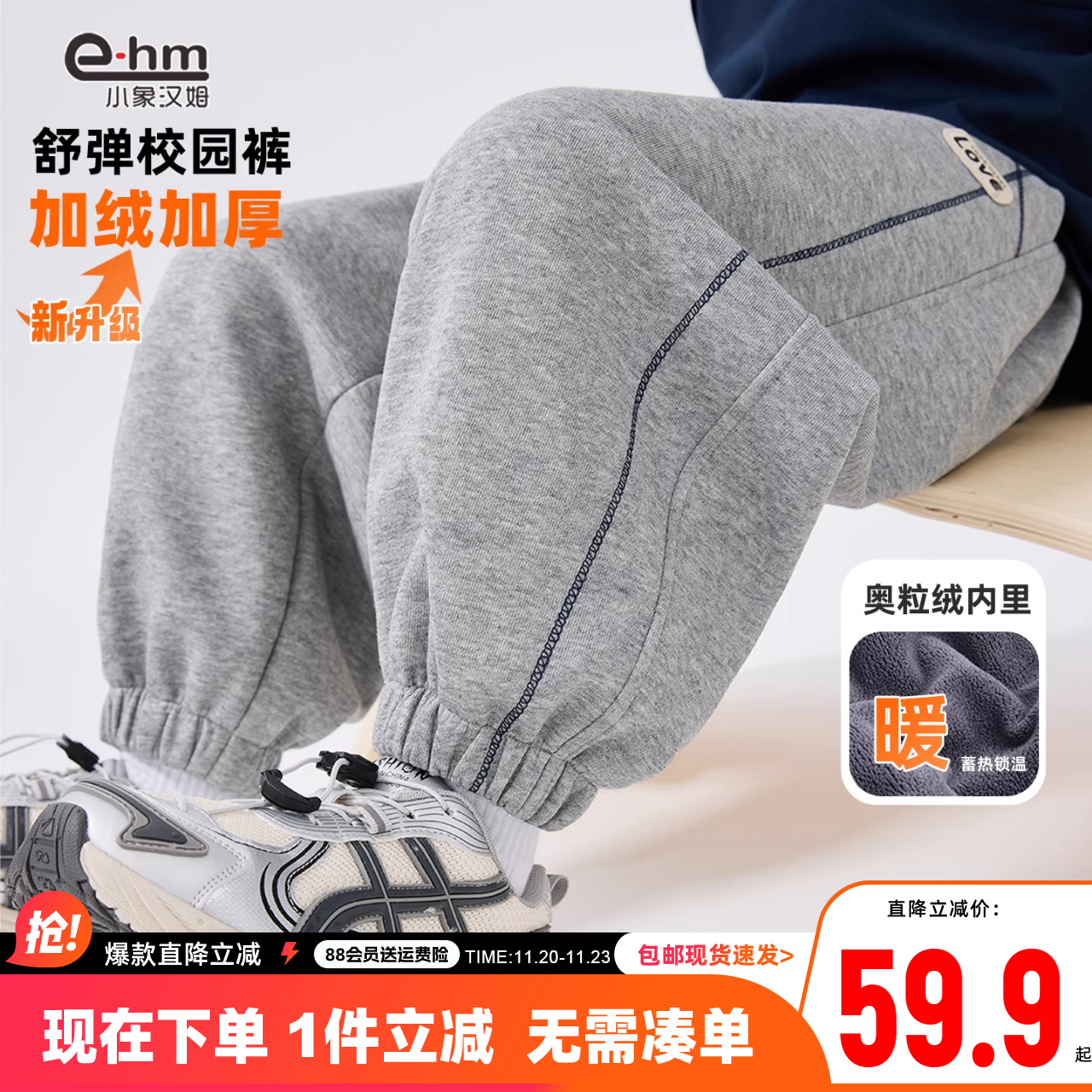 小象汉姆男童运动裤秋冬款儿童冬装加绒裤子宽松2025新款男孩大童