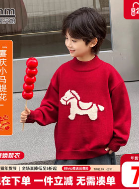 小象汉姆童装男童毛衣新年款儿童针织半高领冬装打底衫2025马年款
