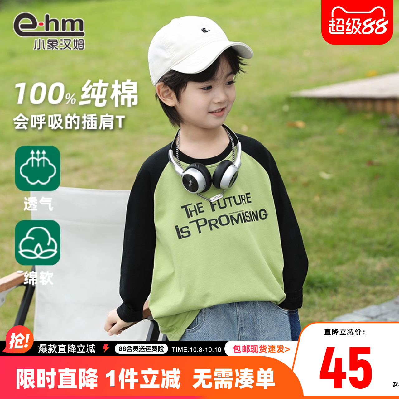 小象汉姆童装男童长袖t恤2025秋装新款纯棉T恤打底衫洋气拼接款潮