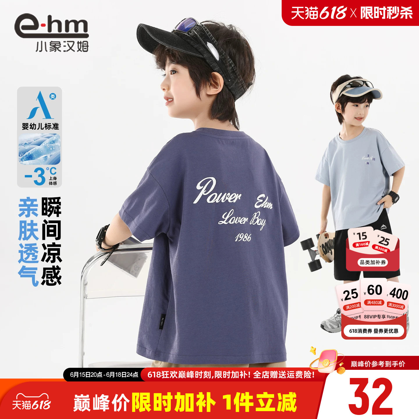 小象汉姆童装男童凉感短袖T恤纯棉T恤衫2026夏装新款男孩上衣