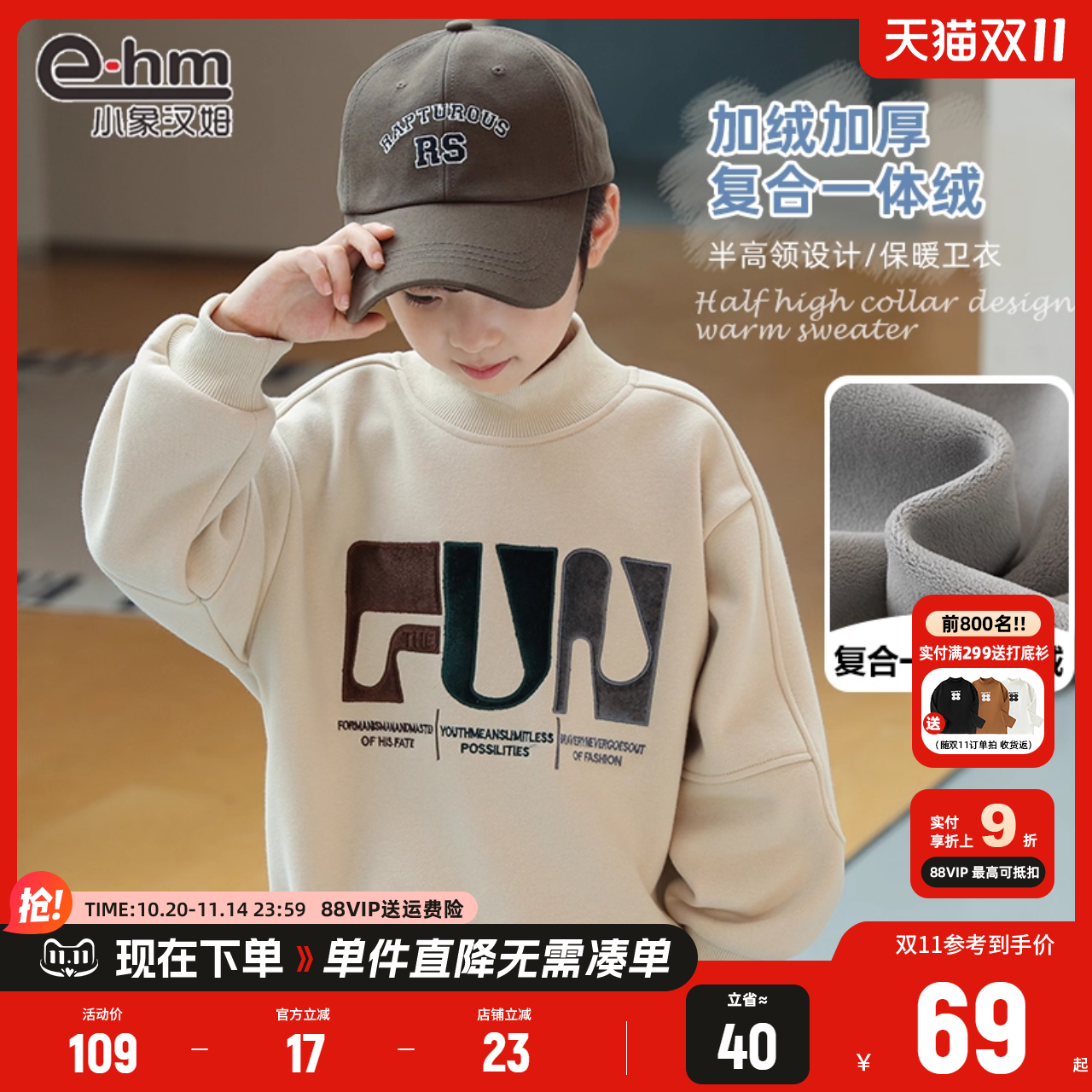 小象汉姆冬季男童卫衣新款