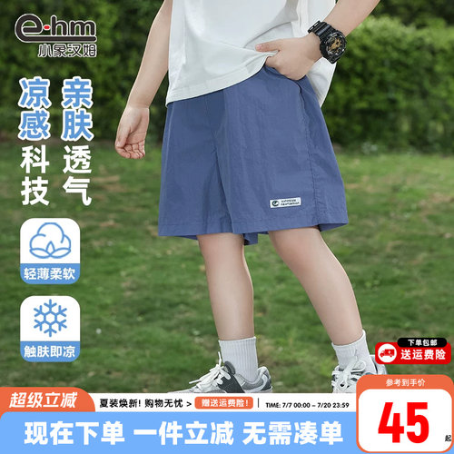 小象汉姆男童休闲短裤薄款