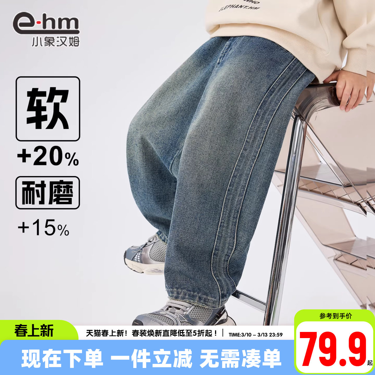 小象汉姆童装男童牛仔裤2026春装新款儿童裤子宽松直筒裤韩版洋气