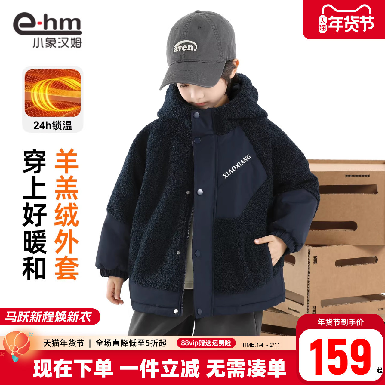 小象汉姆童装男童羊羔绒棉衣儿童加绒加厚棉袄外套2026冬装新款潮,童装/婴儿装/亲子装,普通外套,淘宝优惠券,粉丝福利购,淘宝优惠卷