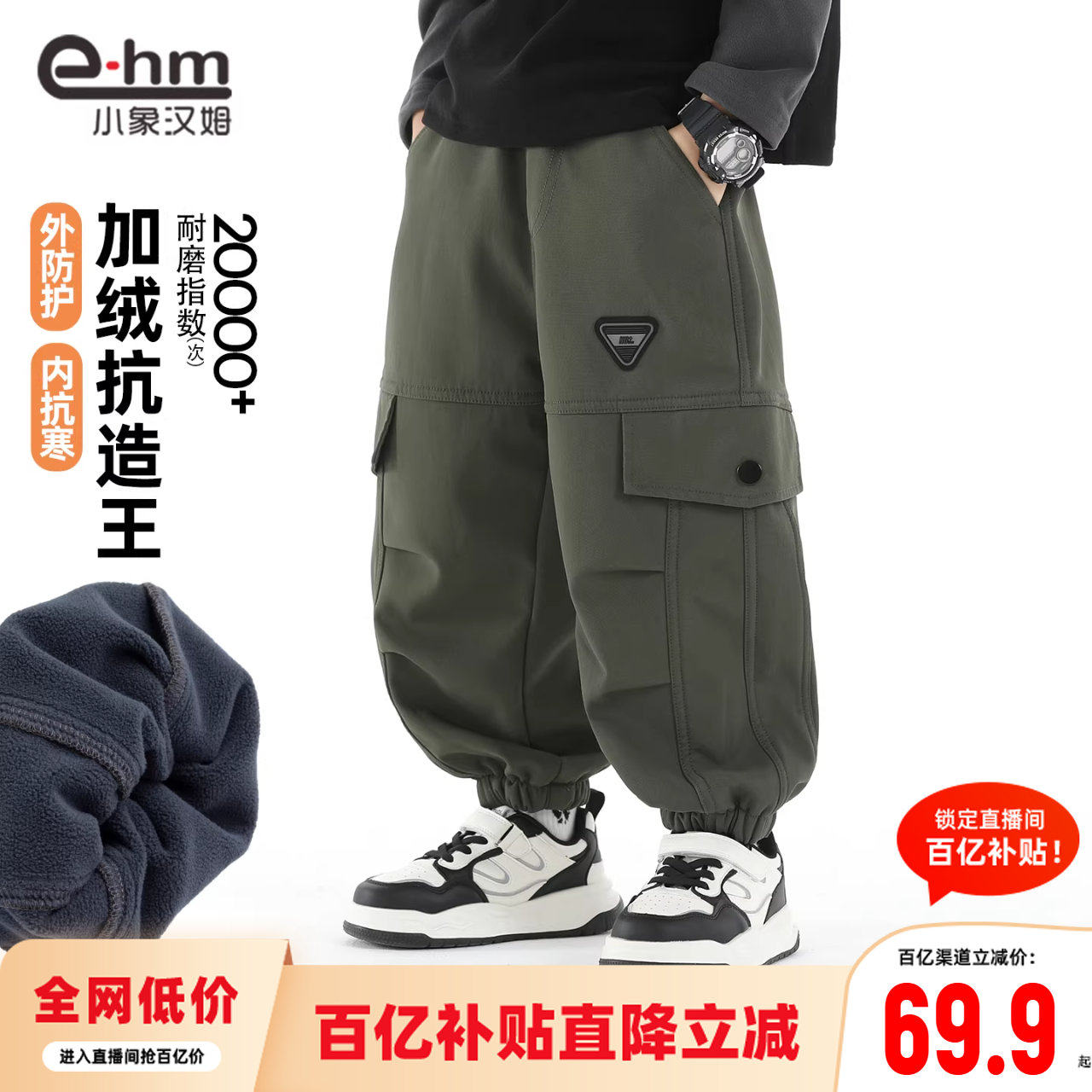 小象汉姆男童一体绒软壳裤加绒长裤儿童耐磨户外工装裤2025新款