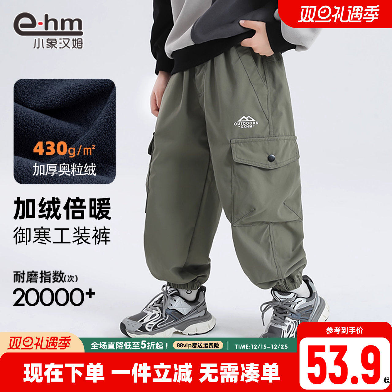 小象汉姆秋冬装防水裤子耐磨长裤