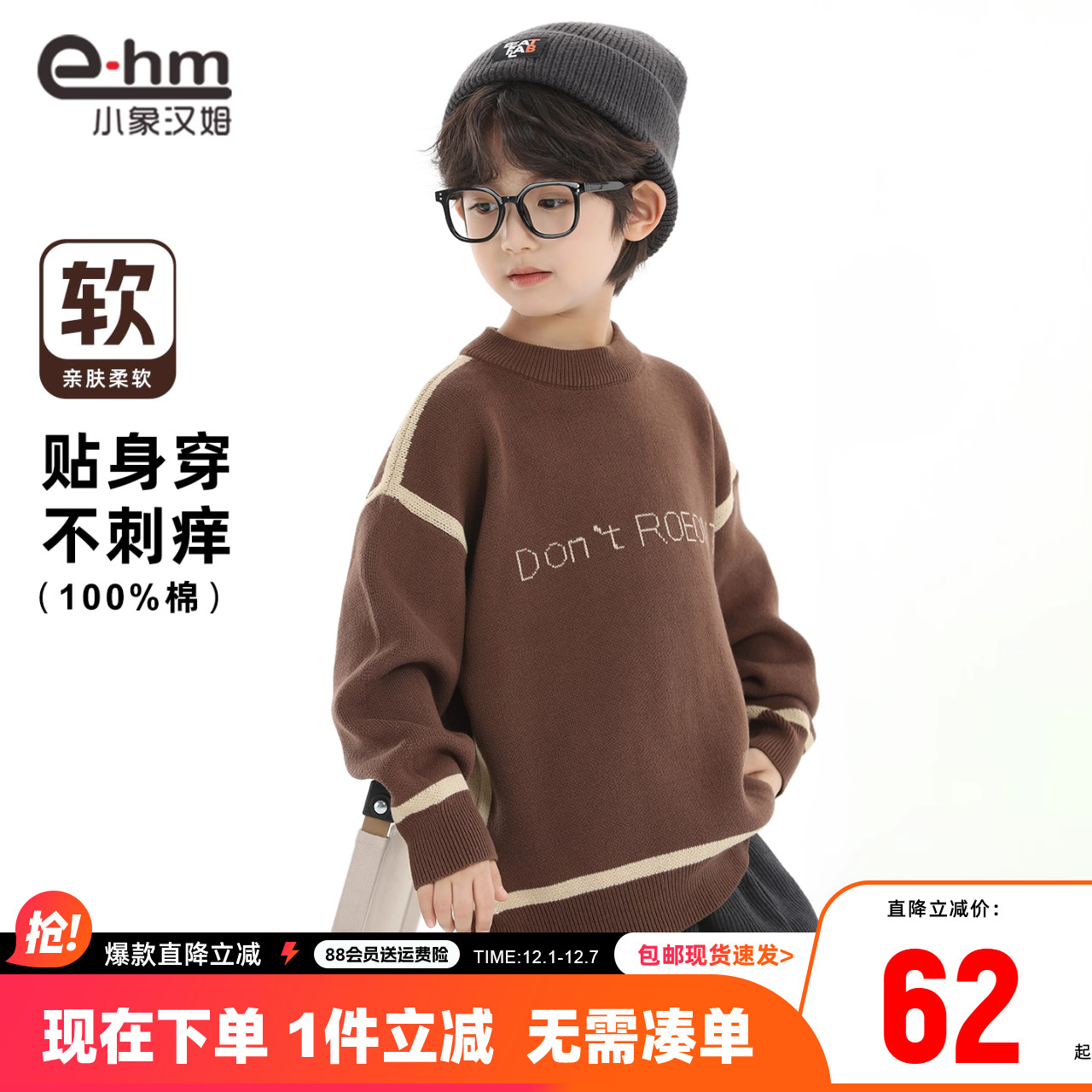 小象汉姆男童秋冬毛衣