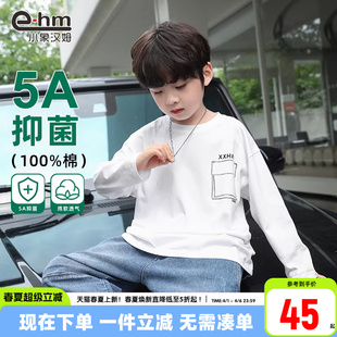 纯棉2026春装 小象汉姆童装 男童长袖 T恤儿童白色打底衫 5A抗菌 新款