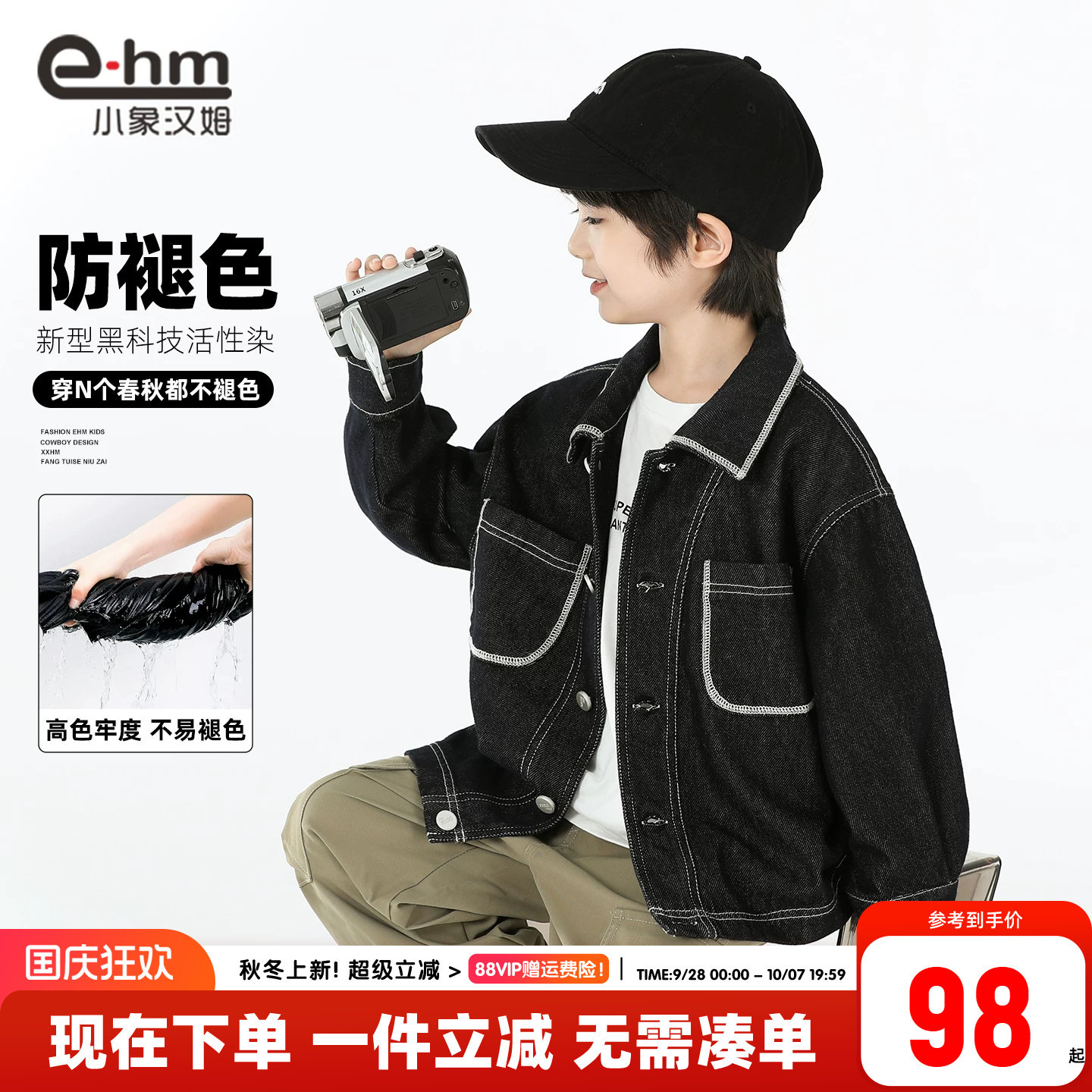 小象汉姆男童春秋外套