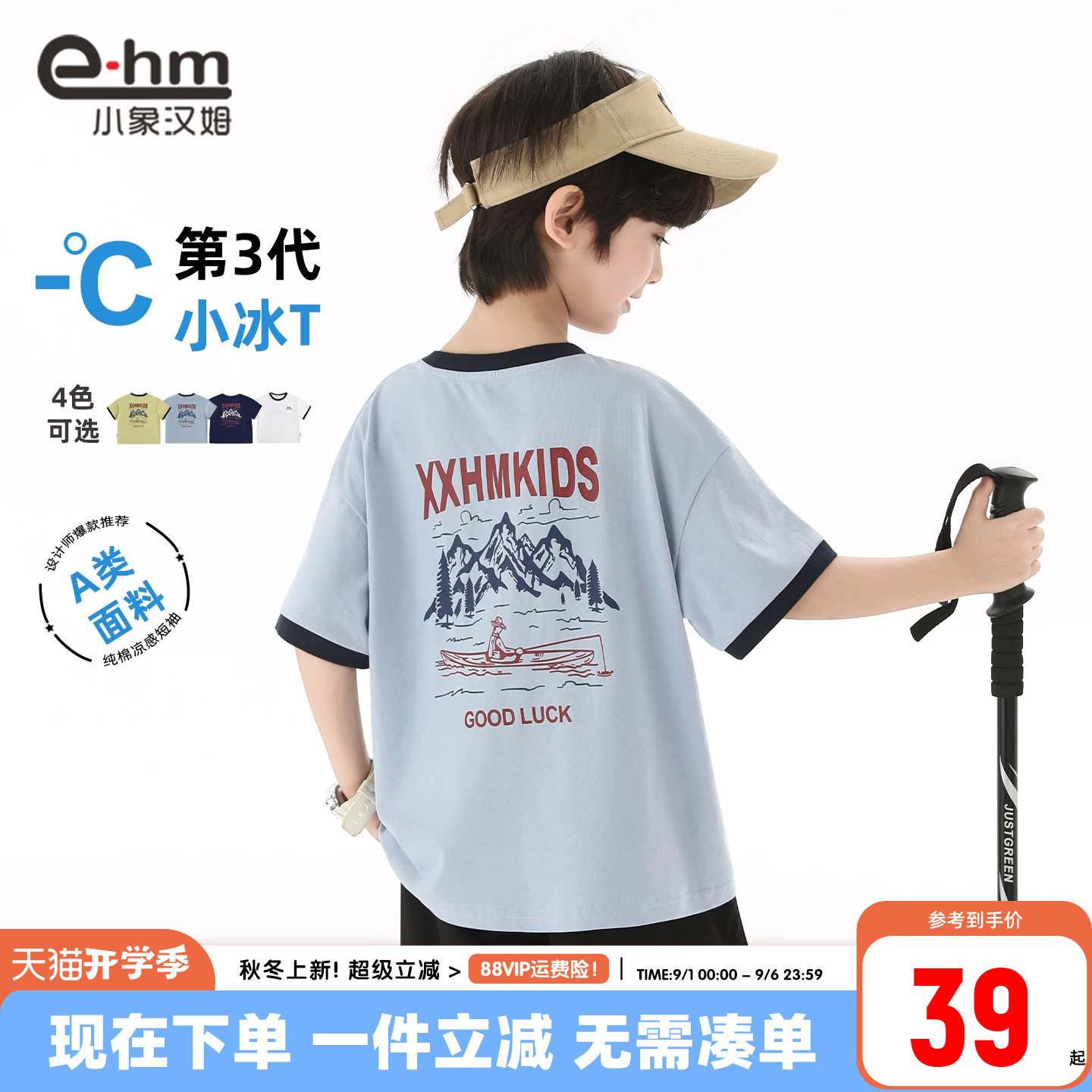 小象汉姆男童夏季短袖T恤图片
