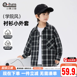 小象汉姆童装男童衬衫格子衬衣春春薄款外套2026春装新款男孩上衣