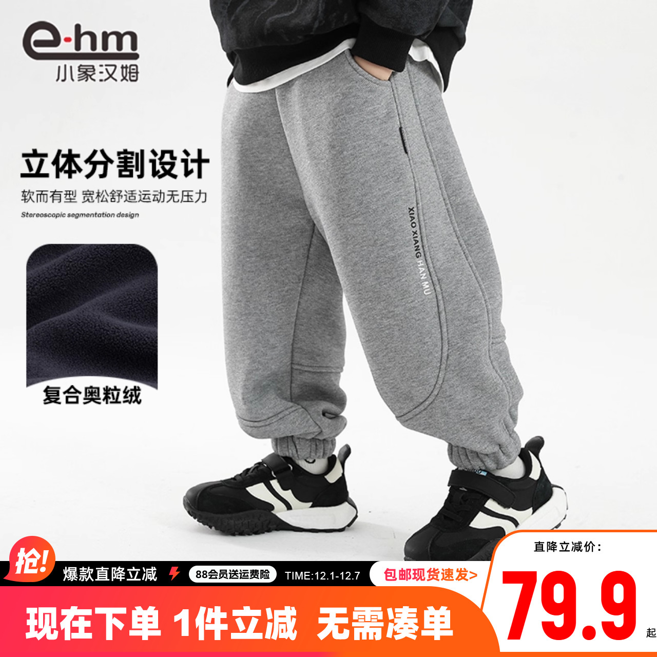 小象汉姆童装男童加绒裤子冬装保暖2025新款儿童洋气休闲运动裤潮