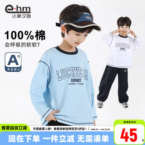 小象汉姆男童春秋长袖T恤