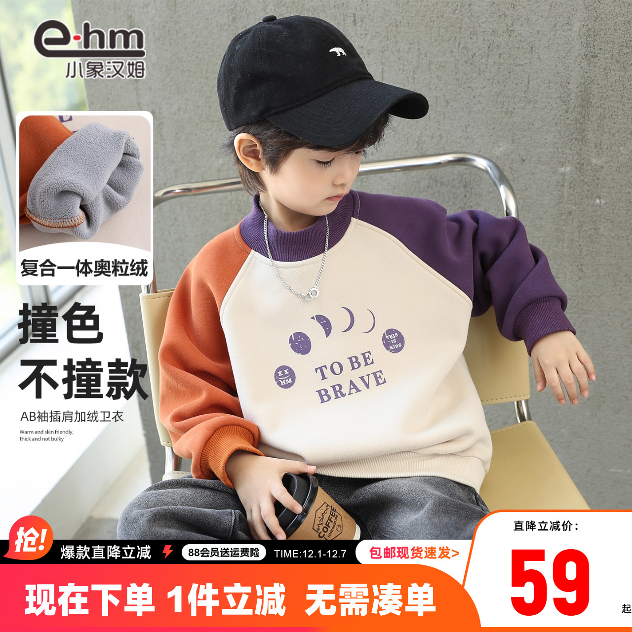 小象汉姆秋冬男童加绒卫衣新款