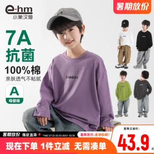 男童長(zhǎng)袖 t恤純棉兒童打底衫 7A抗菌 2025秋裝 新款 小象漢姆童裝