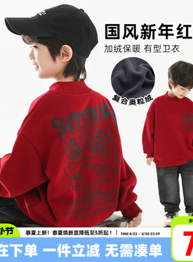 小象汉姆童装男童加绒卫衣国风新年款红色2026冬装新款儿童一体绒
