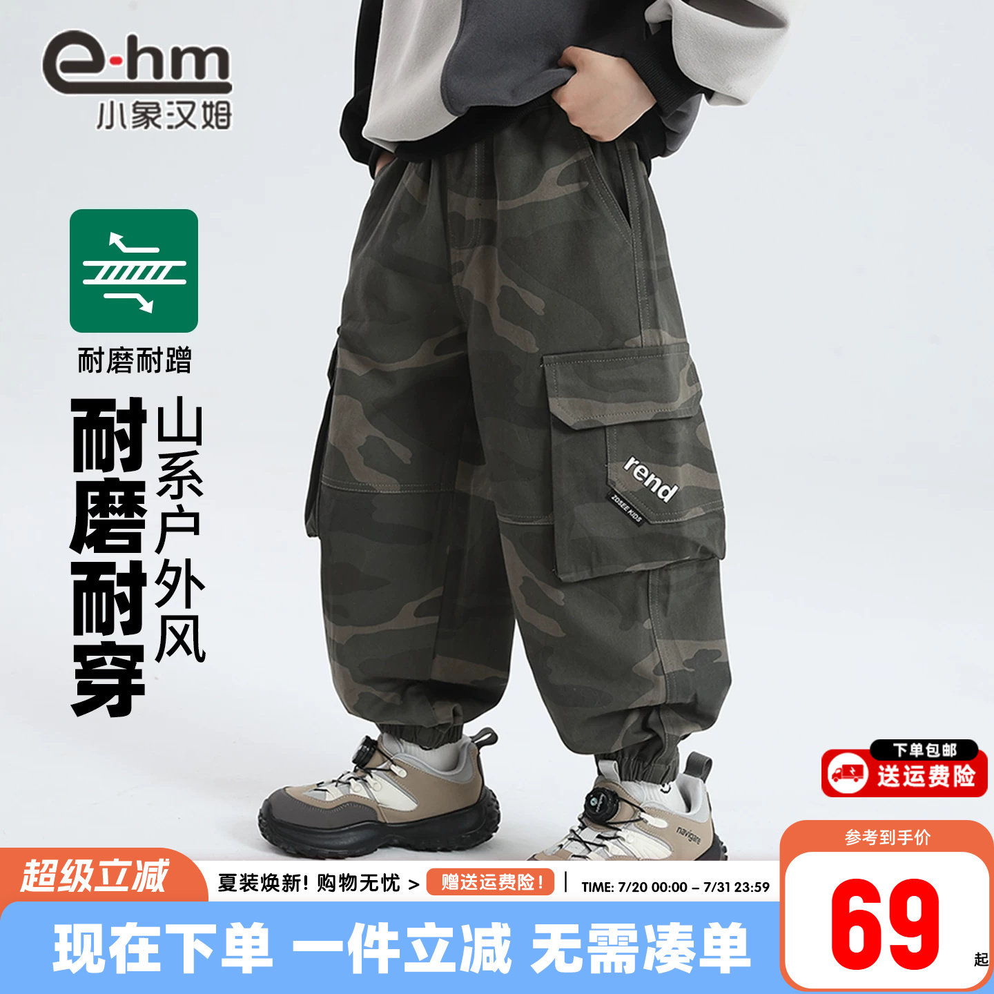 小象汉姆童装男童春秋工装裤儿童户外迷彩裤休闲2026春装新款长裤